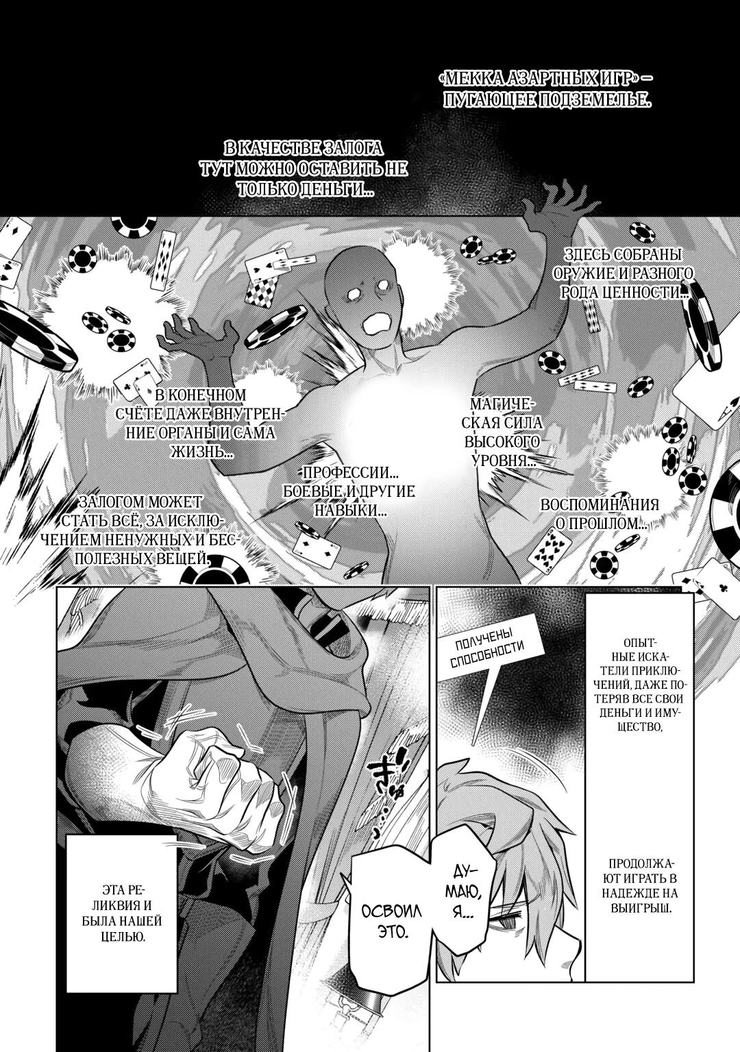 Read Re Monster RU Manga Online
