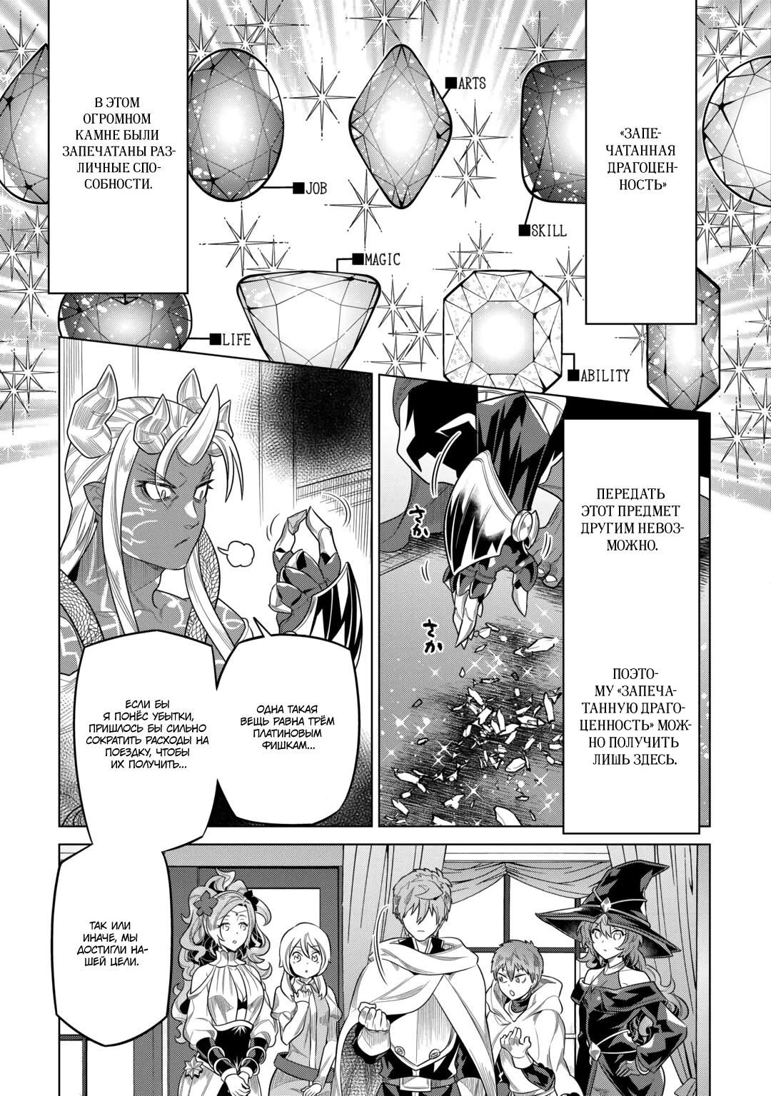 Read Re Monster RU Manga Online