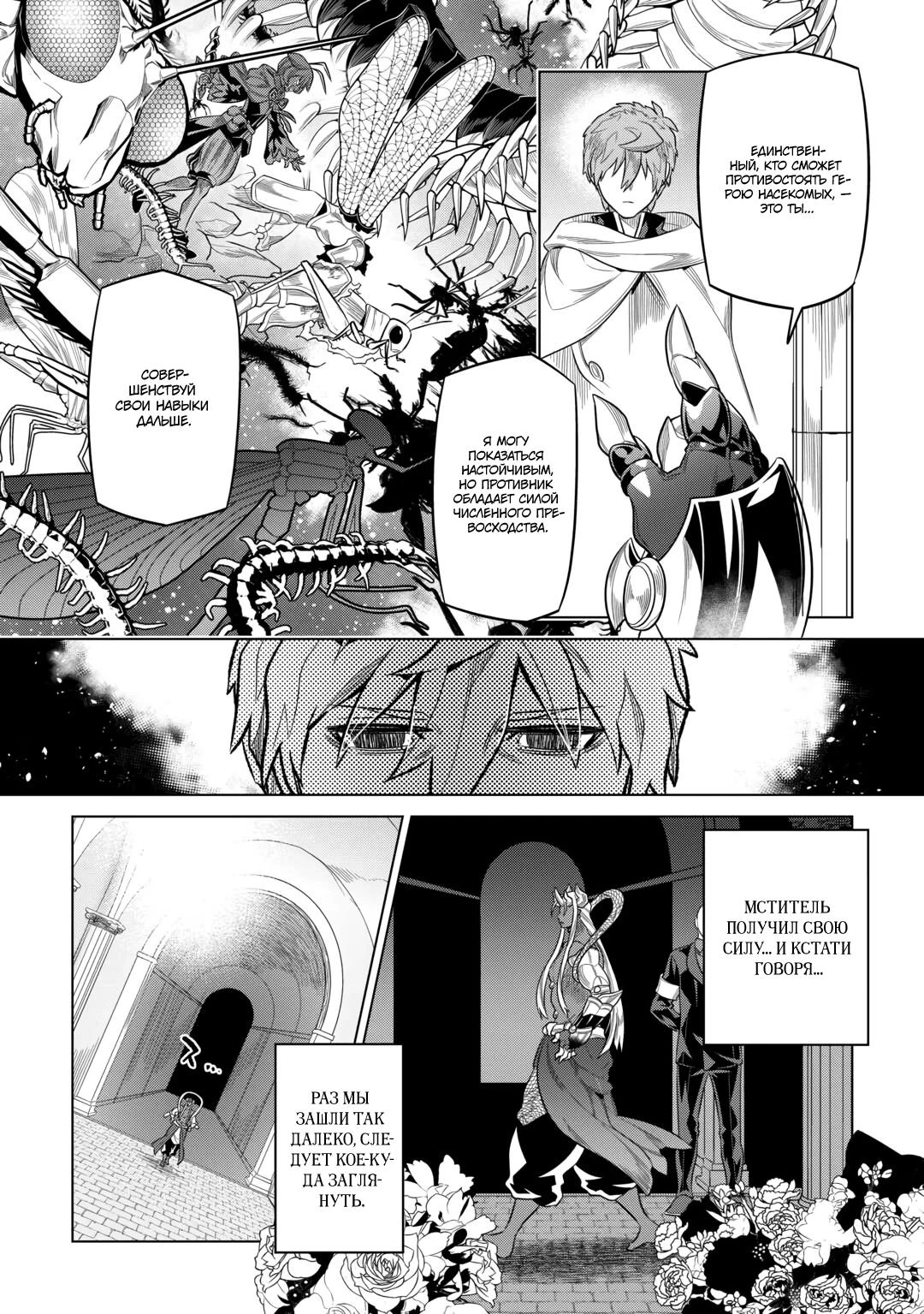 Read Re Monster RU Manga Online
