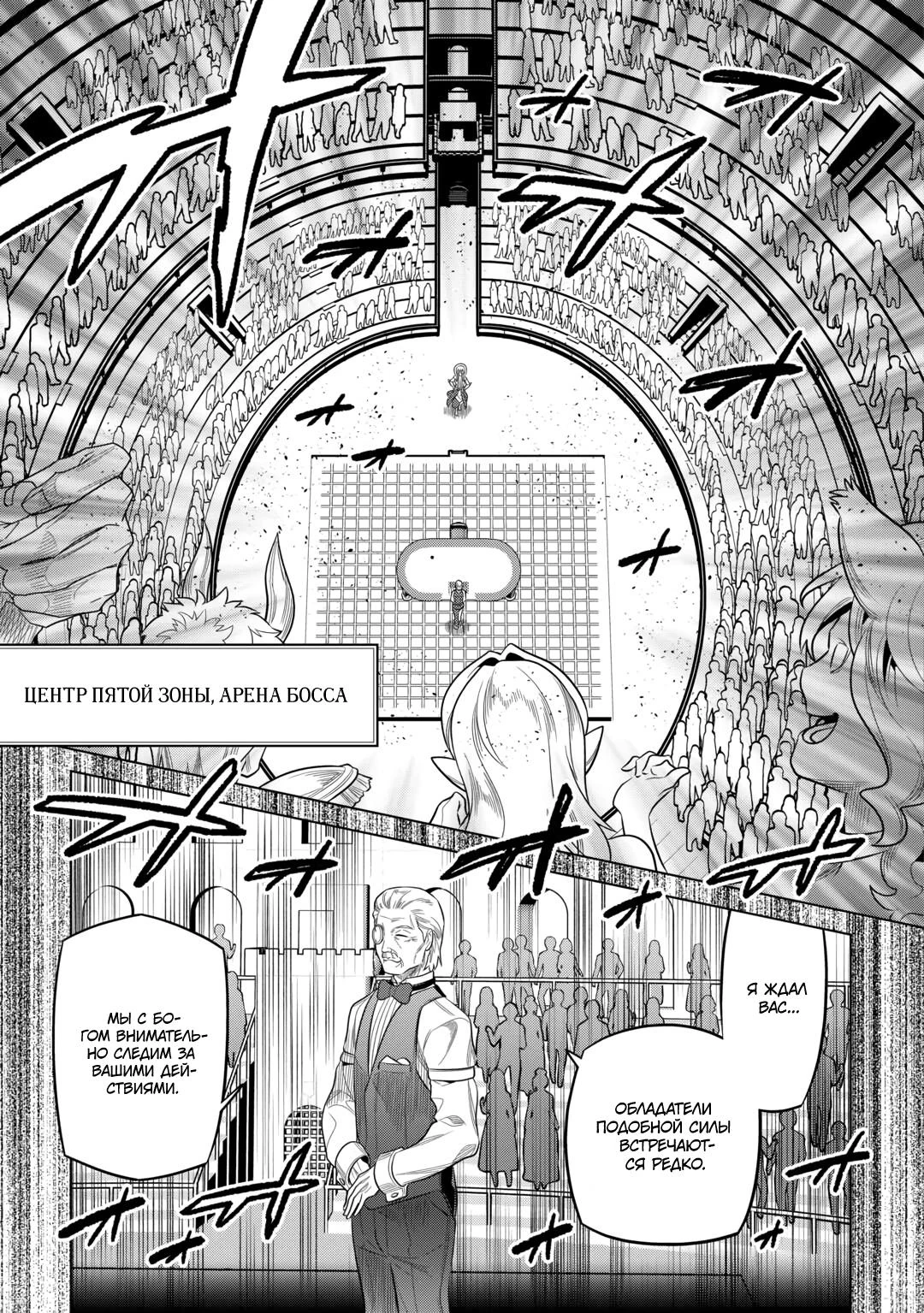 Read Re Monster RU Manga Online