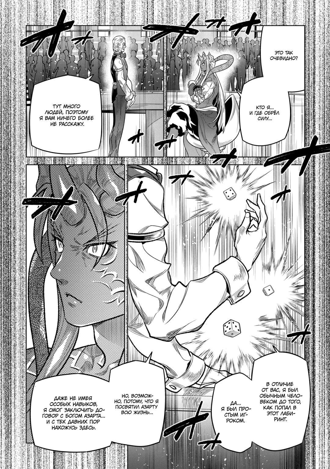 Read Re Monster RU Manga Online