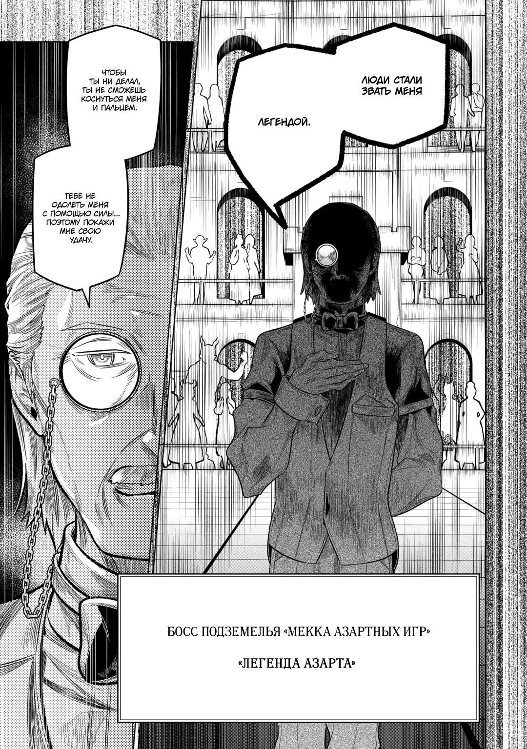 Read Re Monster RU Manga Online