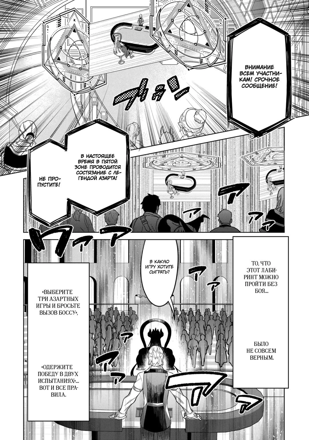 Read Re Monster RU Manga Online
