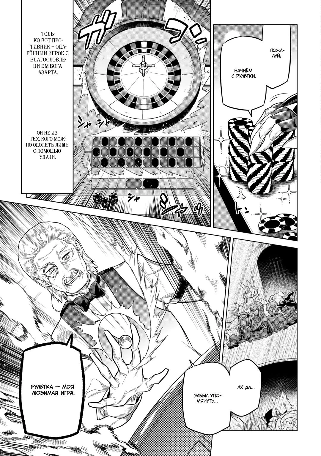 Read Re Monster RU Manga Online