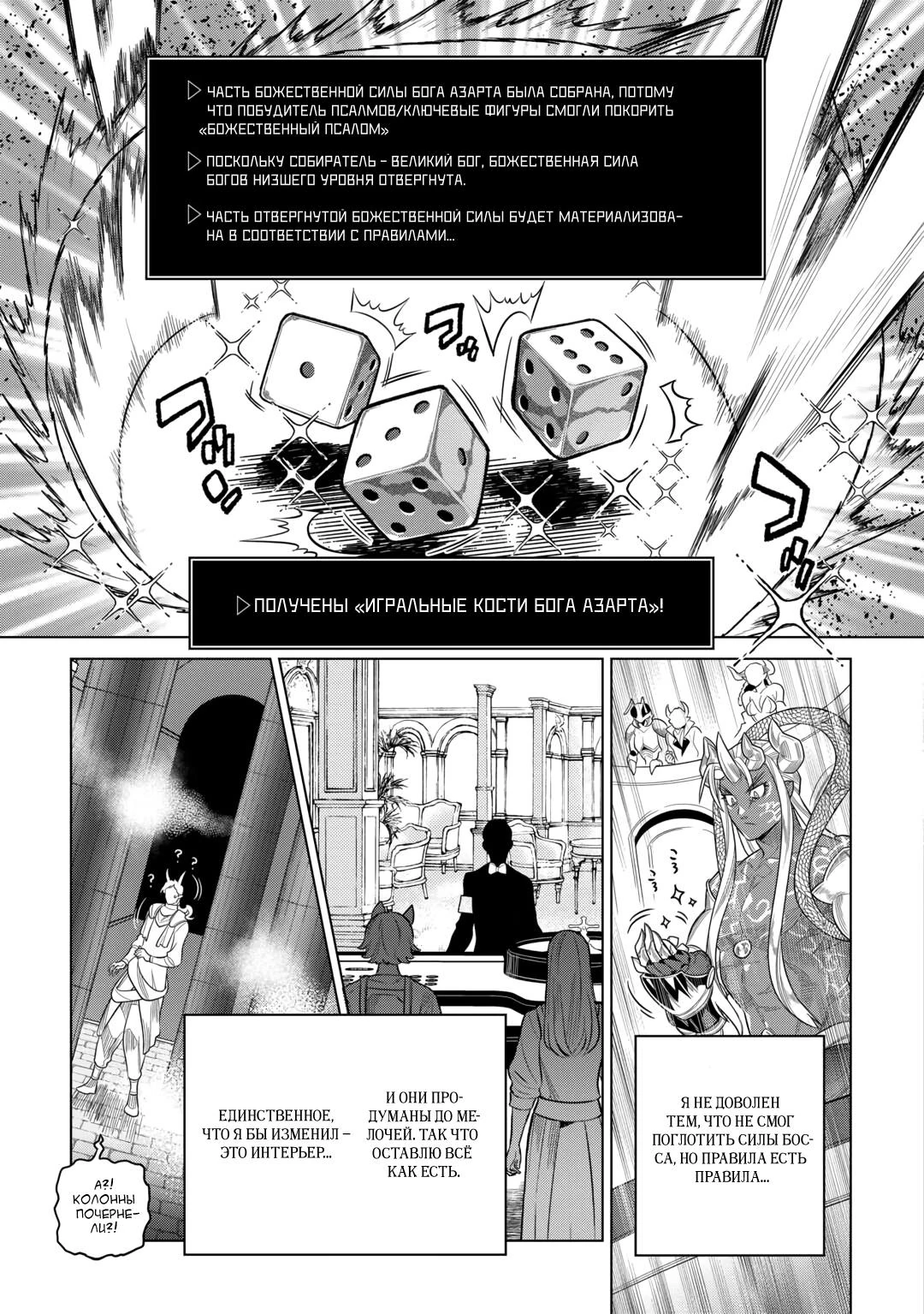 Read Re Monster RU Manga Online