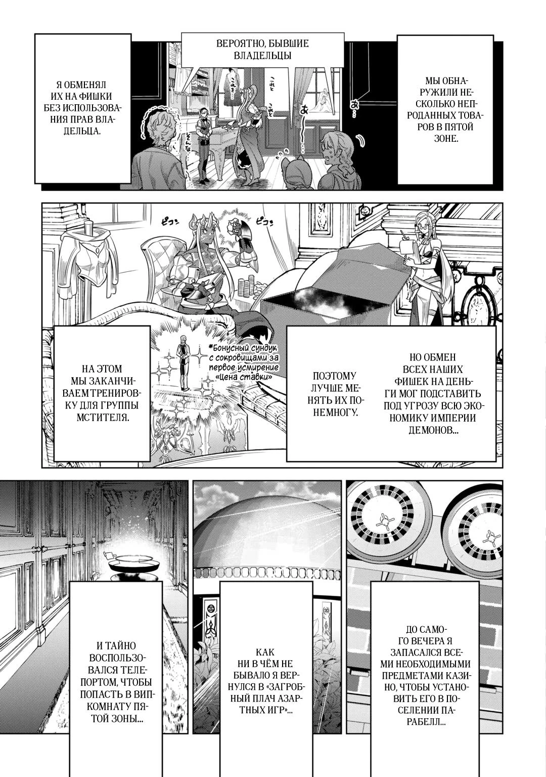 Read Re Monster RU Manga Online