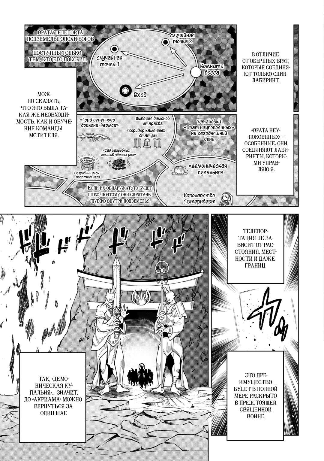 Read Re Monster RU Manga Online