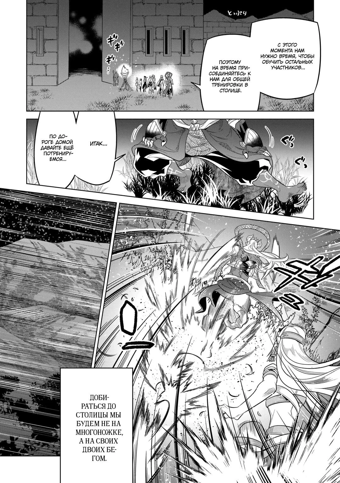 Read Re Monster RU Manga Online