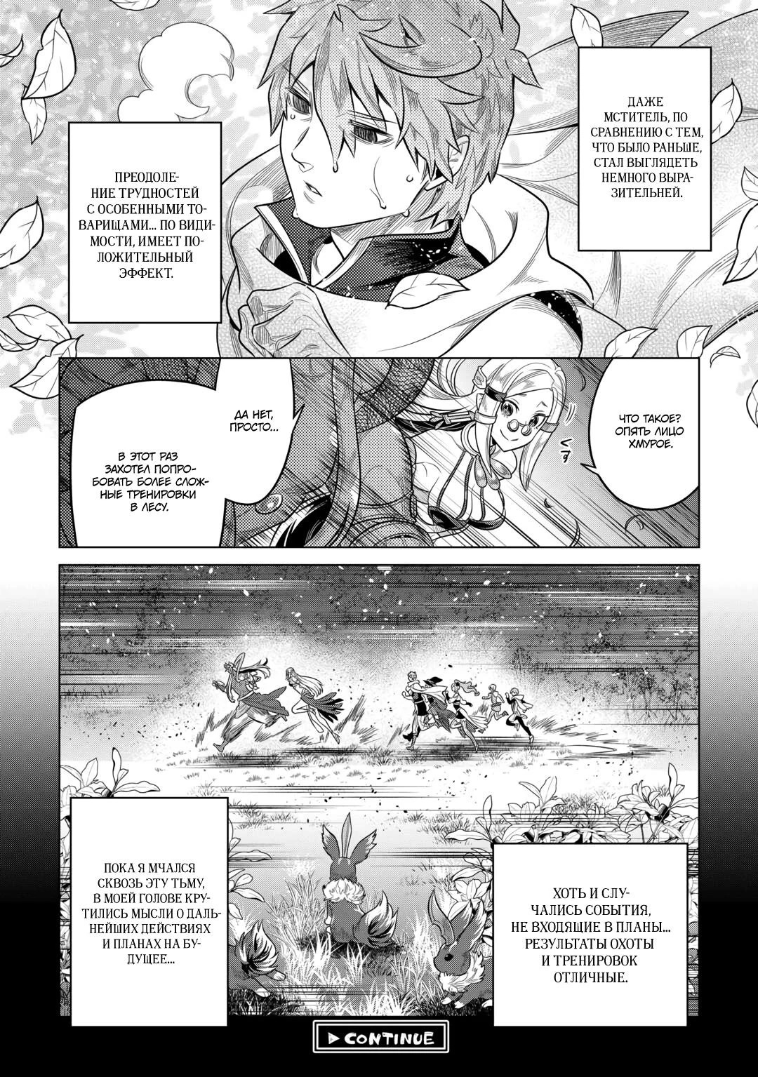 Read Re Monster RU Manga Online