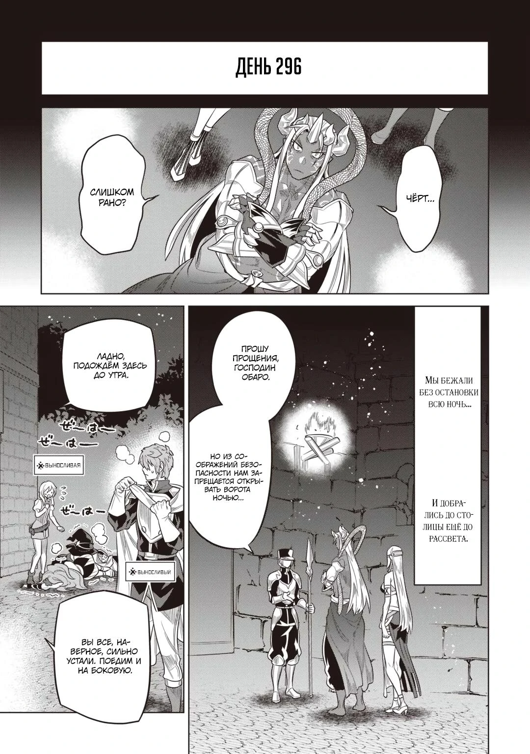 Read Re Monster RU Manga Online