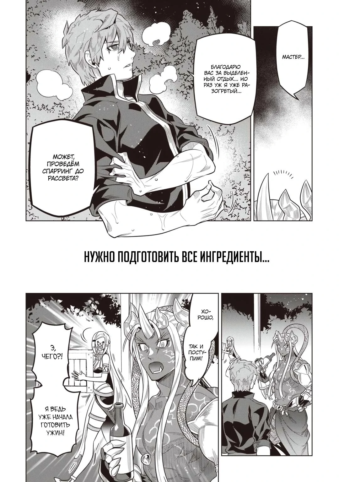 Read Re Monster RU Manga Online