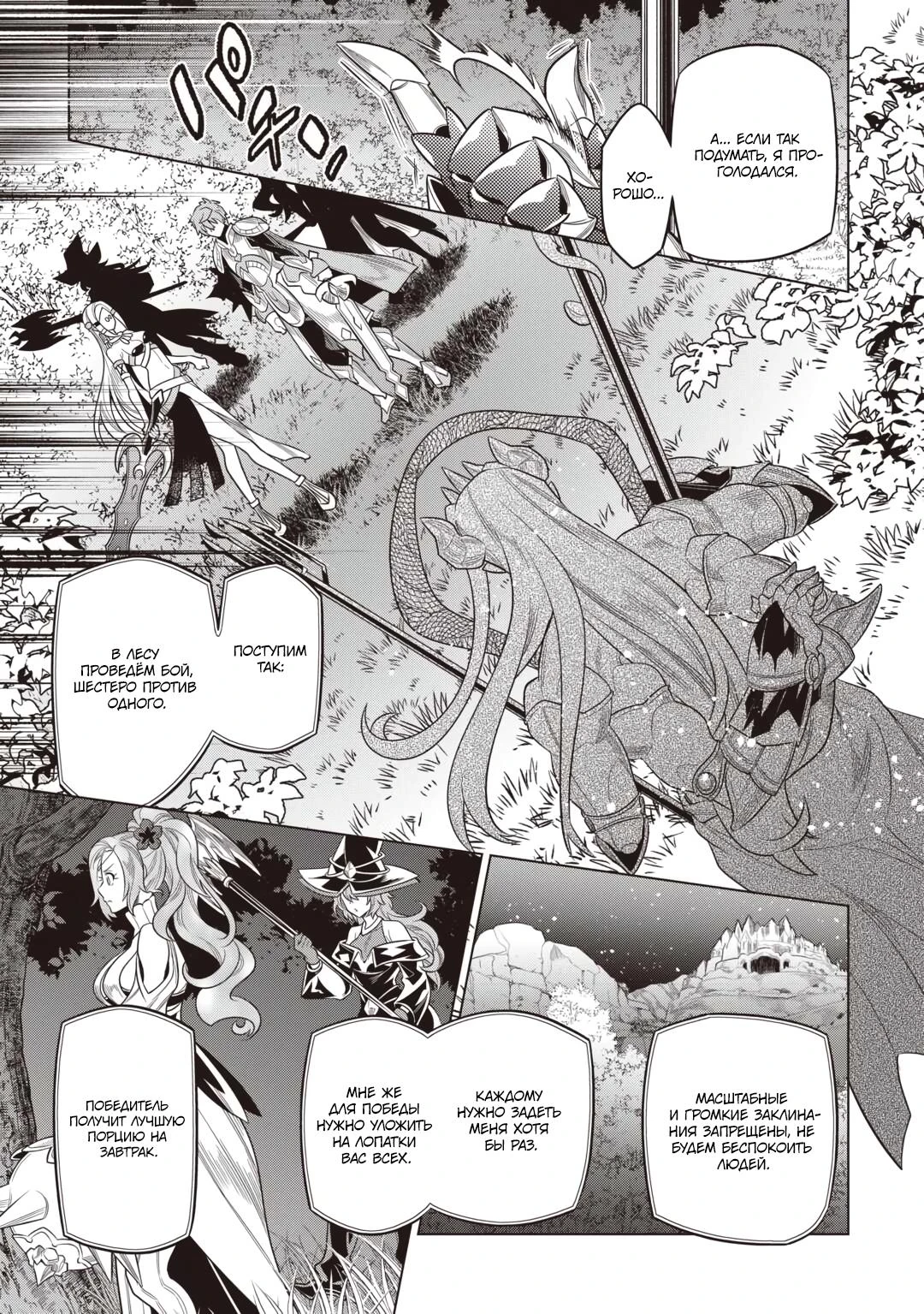 Read Re Monster RU Manga Online