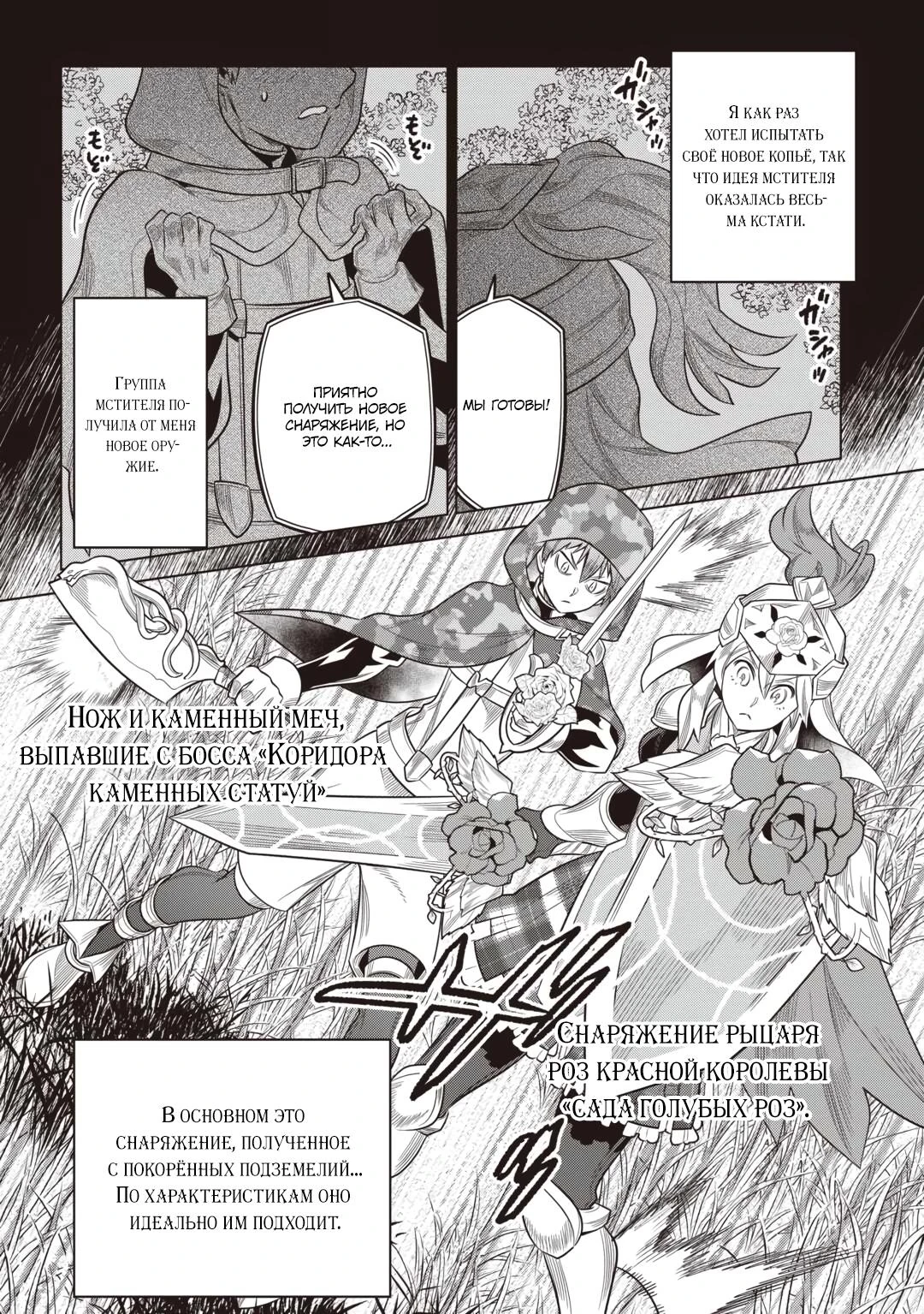 Read Re Monster RU Manga Online