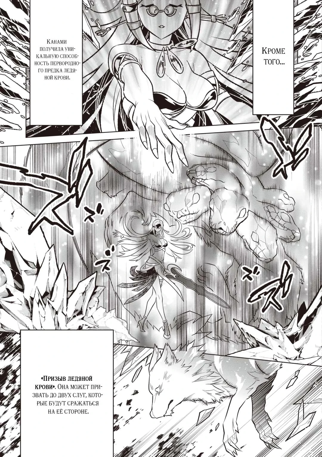Read Re Monster RU Manga Online