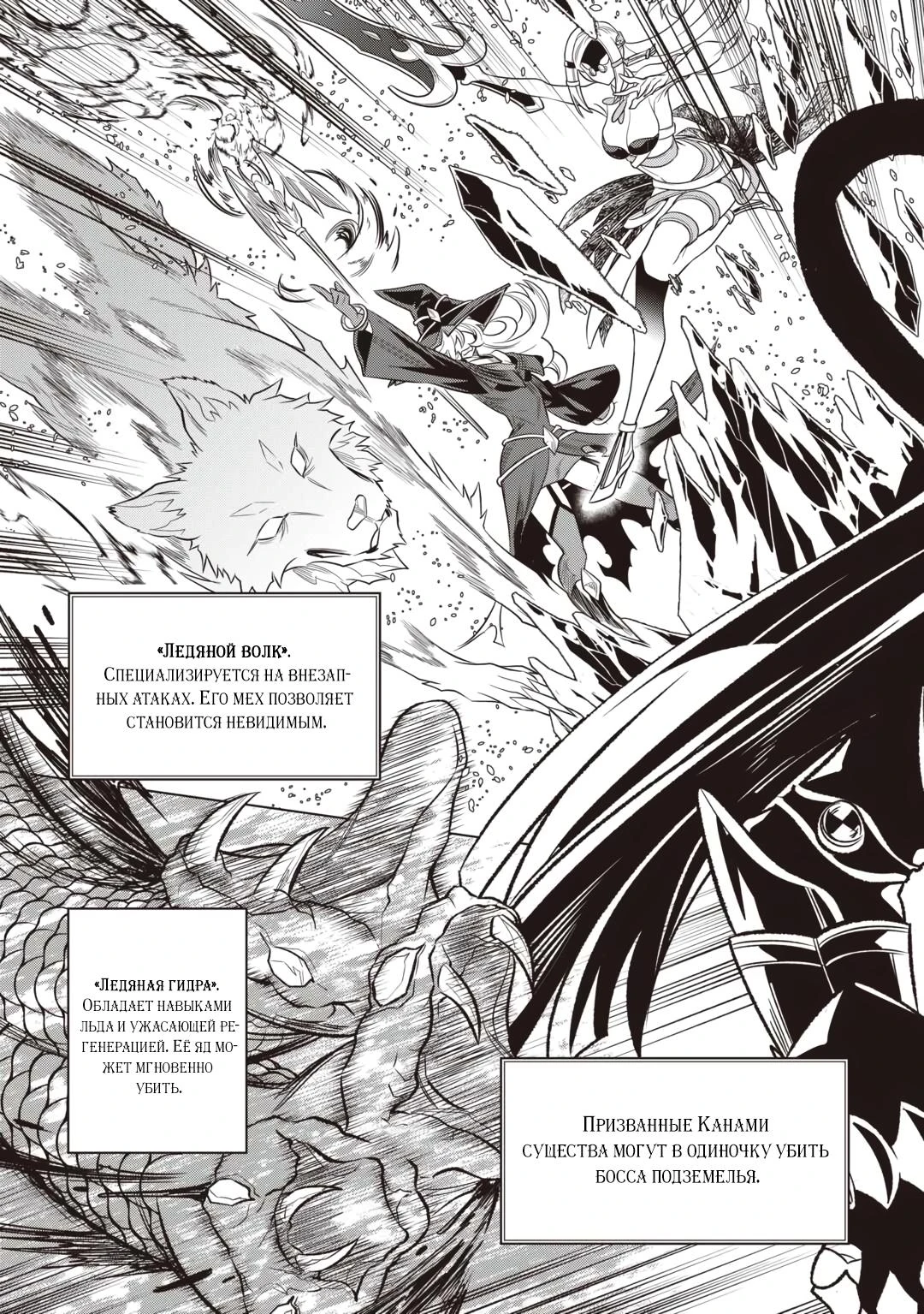 Read Re Monster RU Manga Online