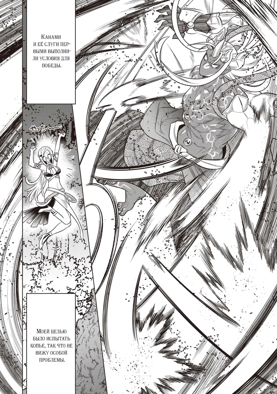 Read Re Monster RU Manga Online