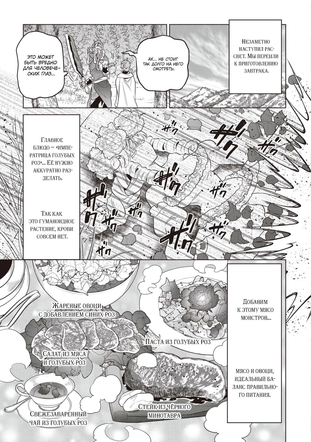 Read Re Monster RU Manga Online