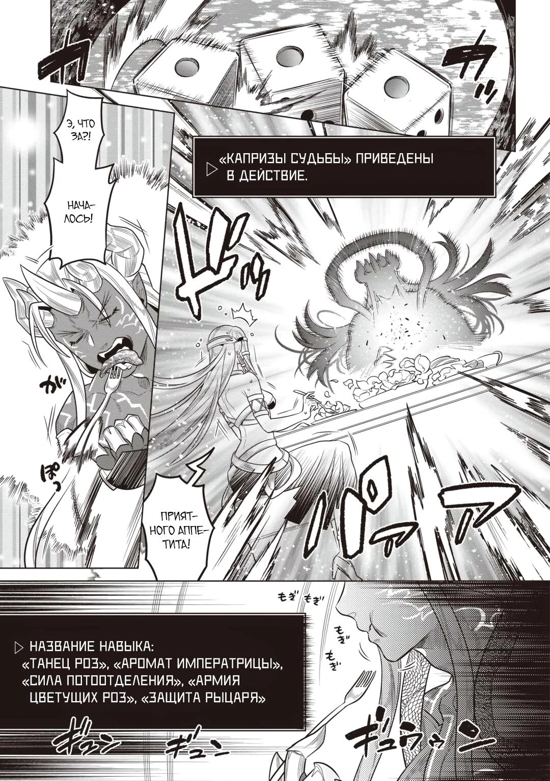 Read Re Monster RU Manga Online