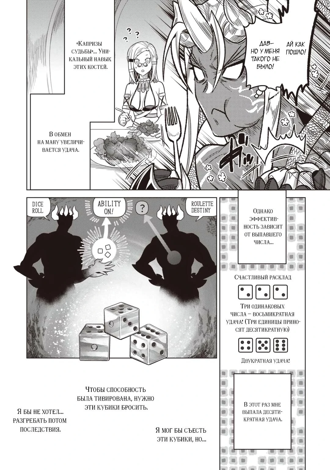 Read Re Monster RU Manga Online