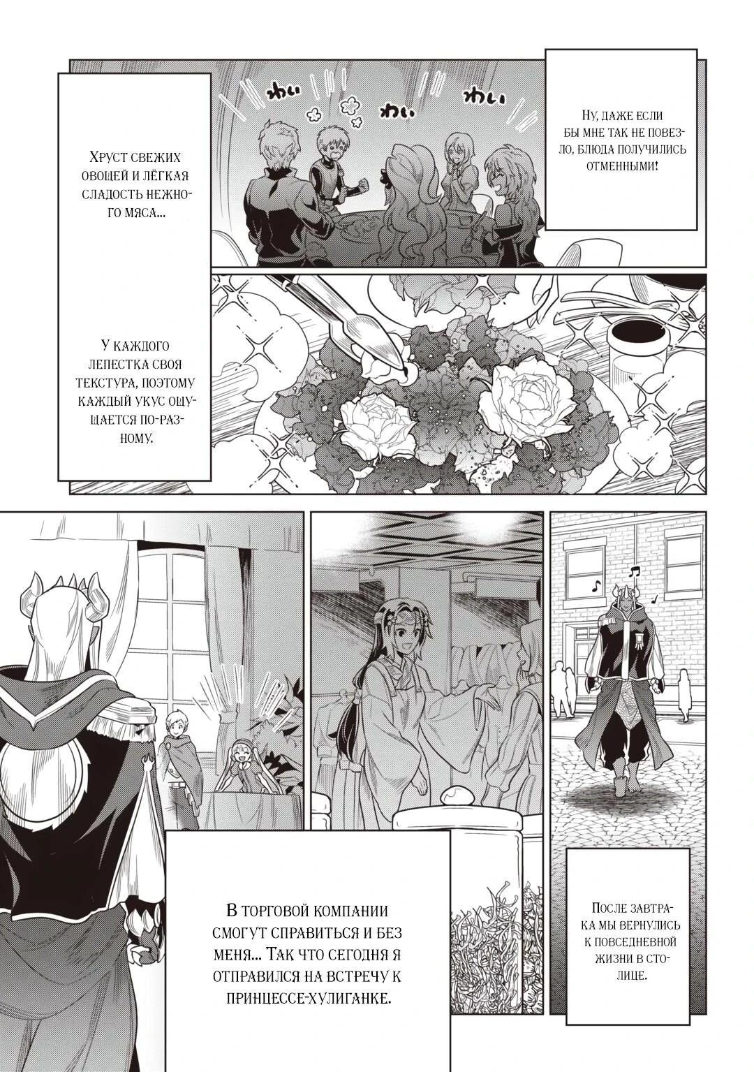 Read Re Monster RU Manga Online