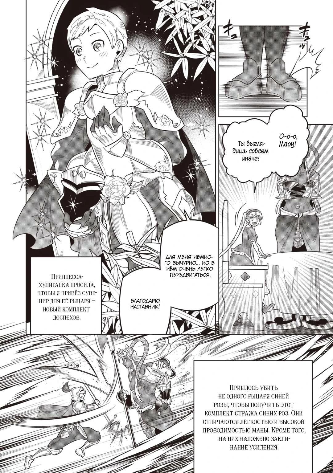 Read Re Monster RU Manga Online