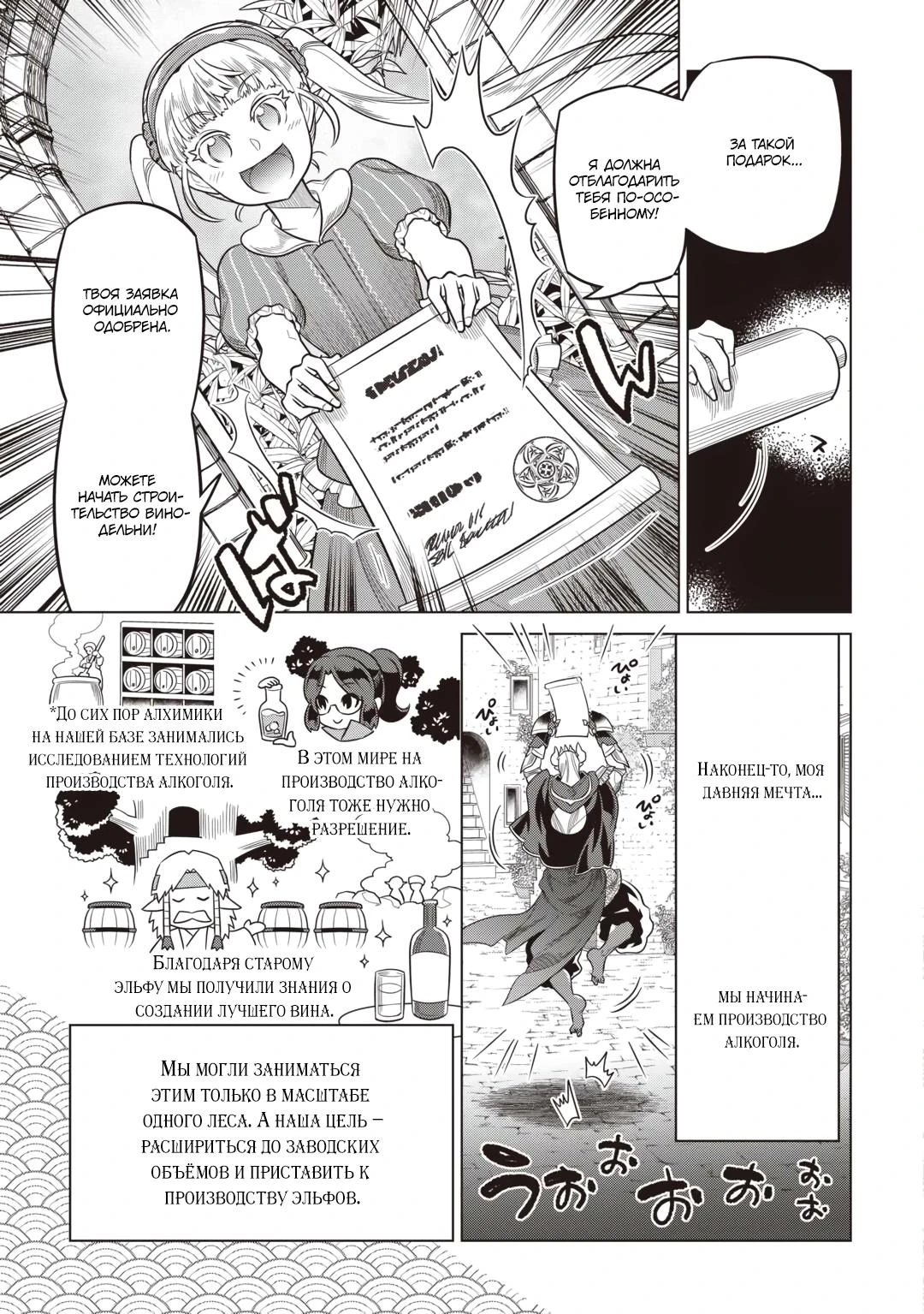 Read Re Monster RU Manga Online