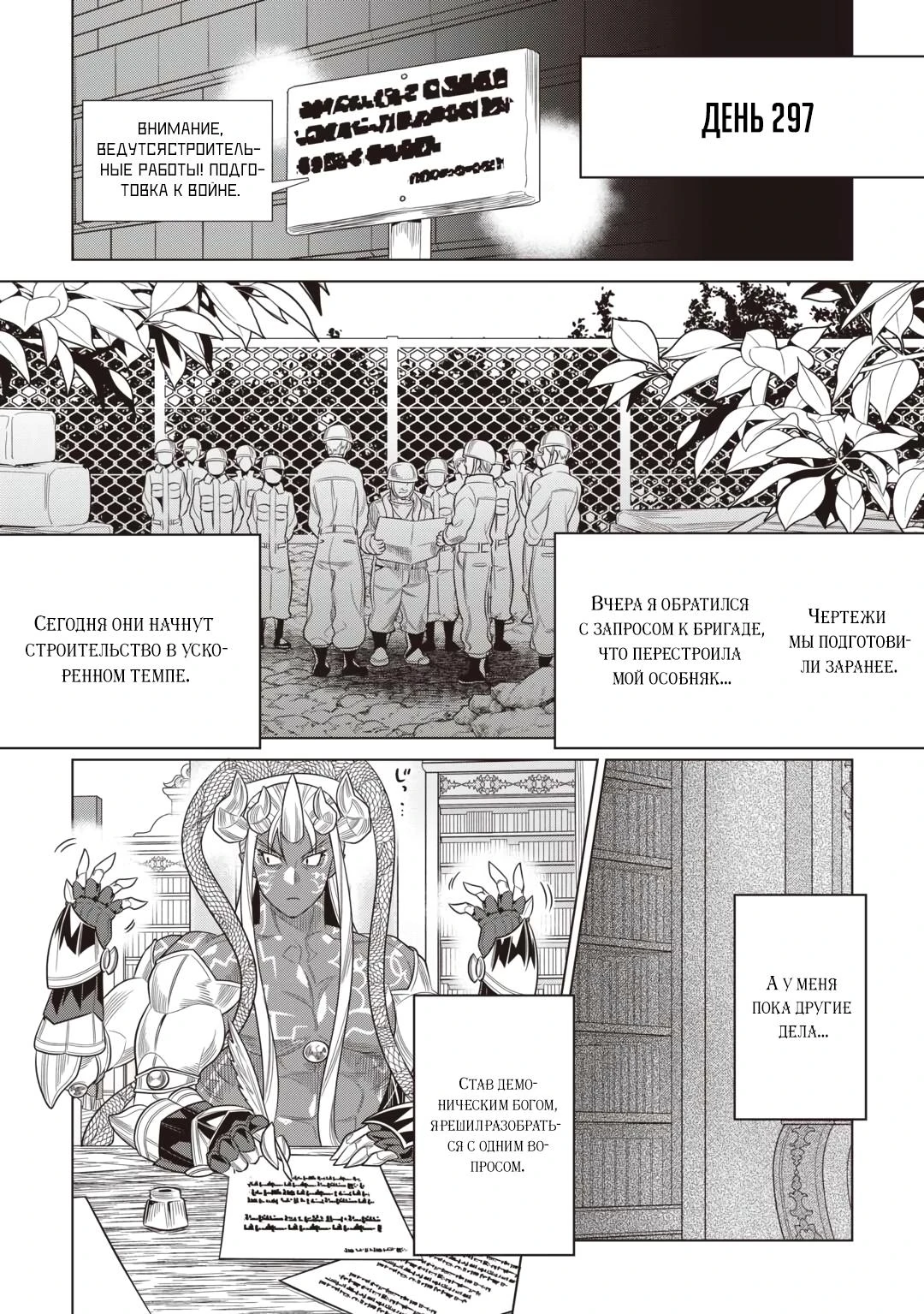 Read Re Monster RU Manga Online