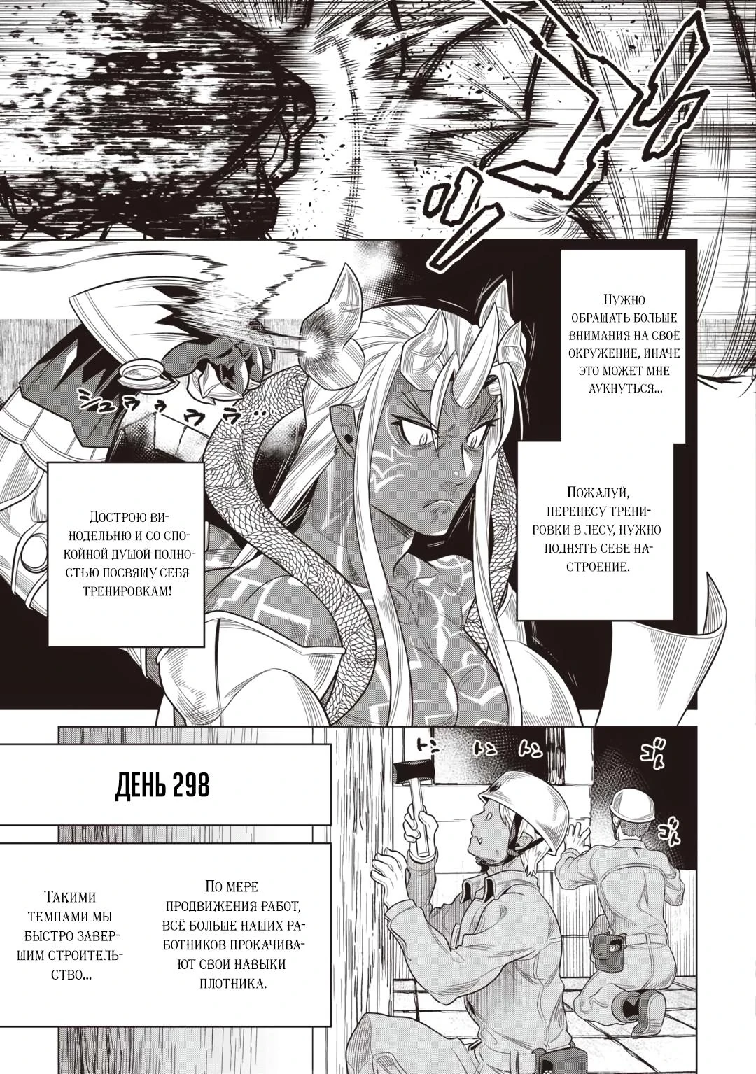 Read Re Monster RU Manga Online