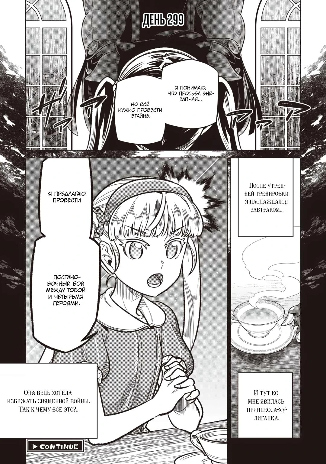 Read Re Monster RU Manga Online