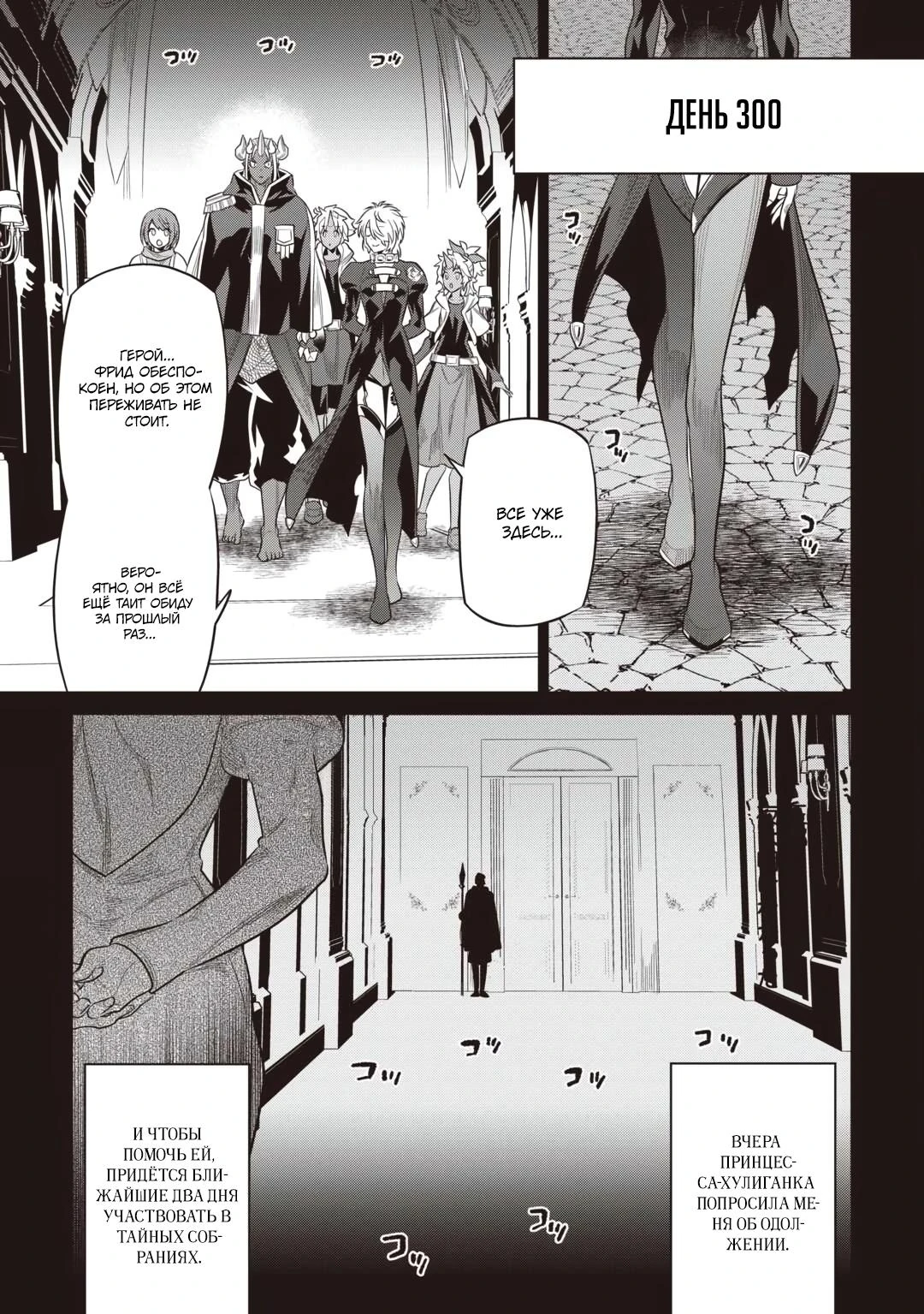 Read Re Monster RU Manga Online