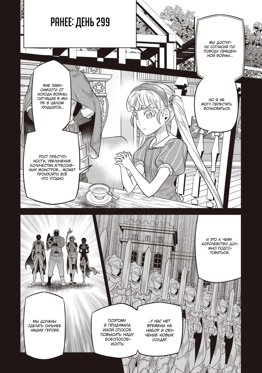 Read Re Monster RU Manga Online