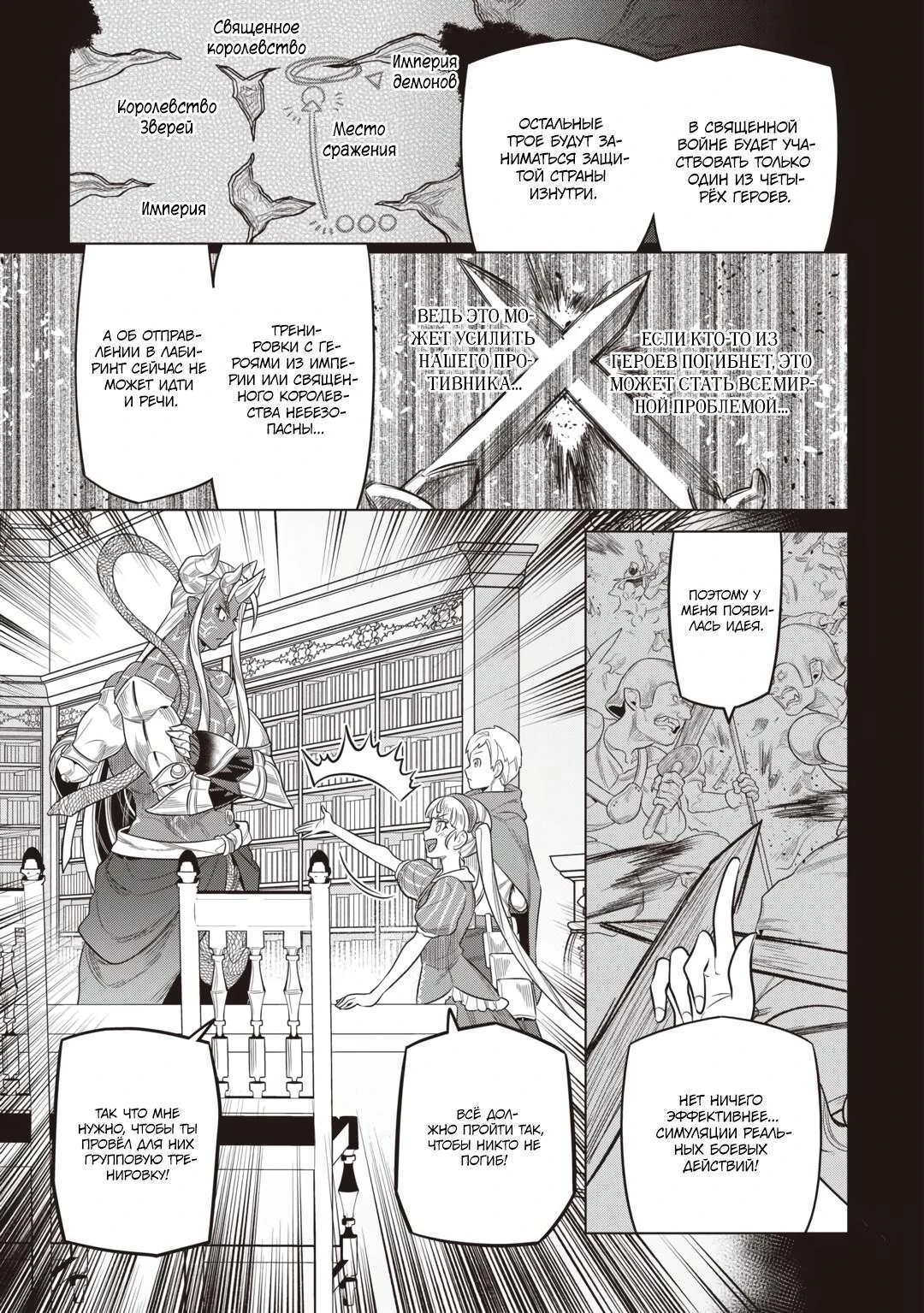 Read Re Monster RU Manga Online