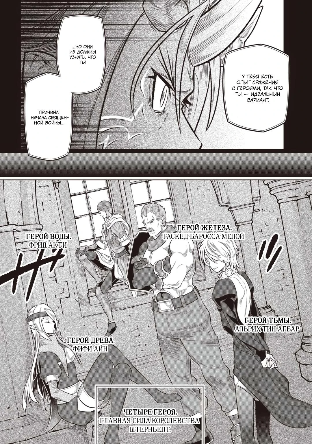 Read Re Monster RU Manga Online