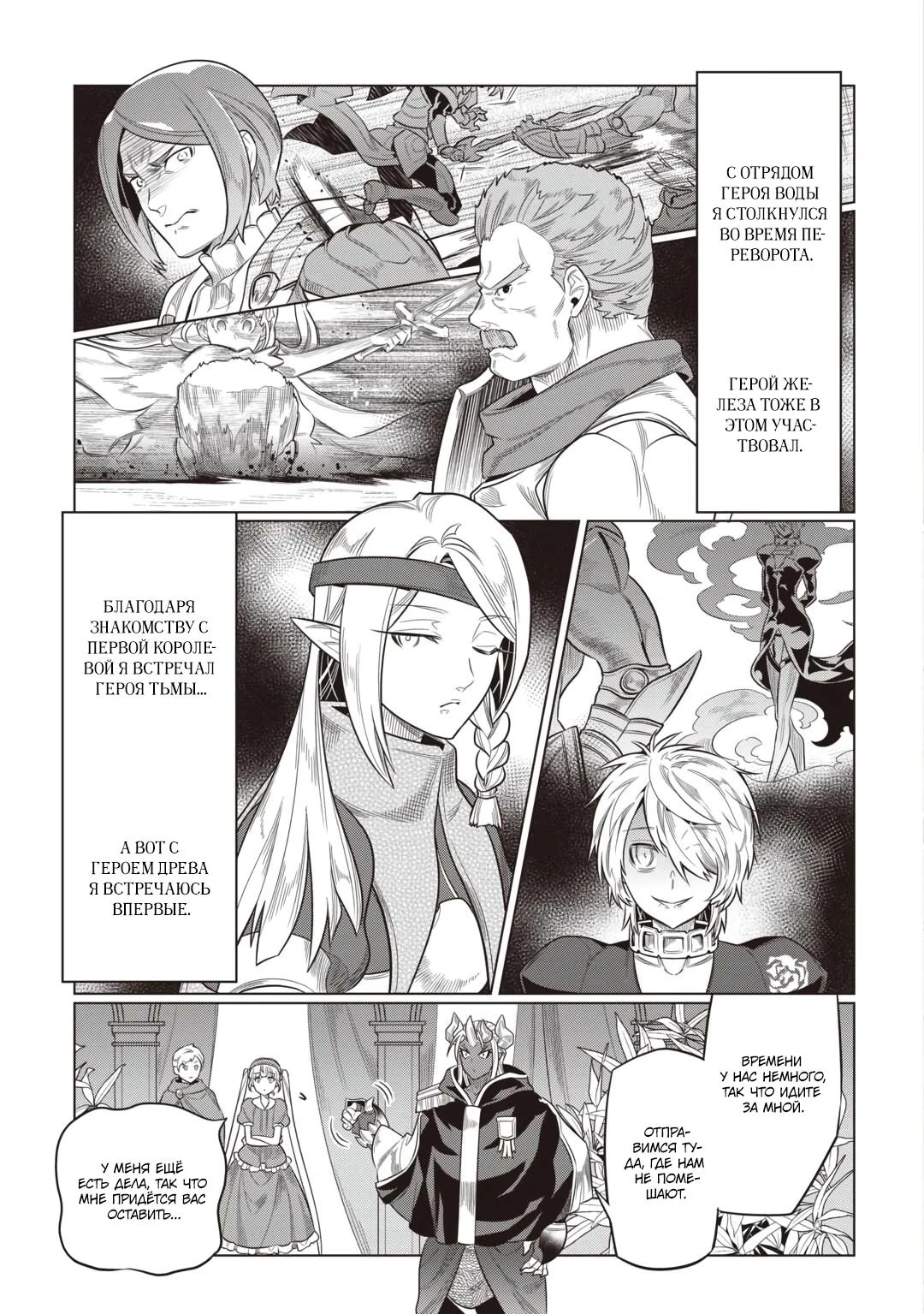 Read Re Monster RU Manga Online