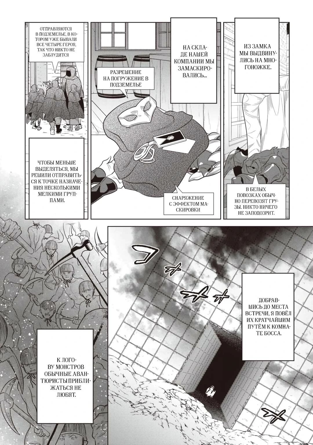 Read Re Monster RU Manga Online