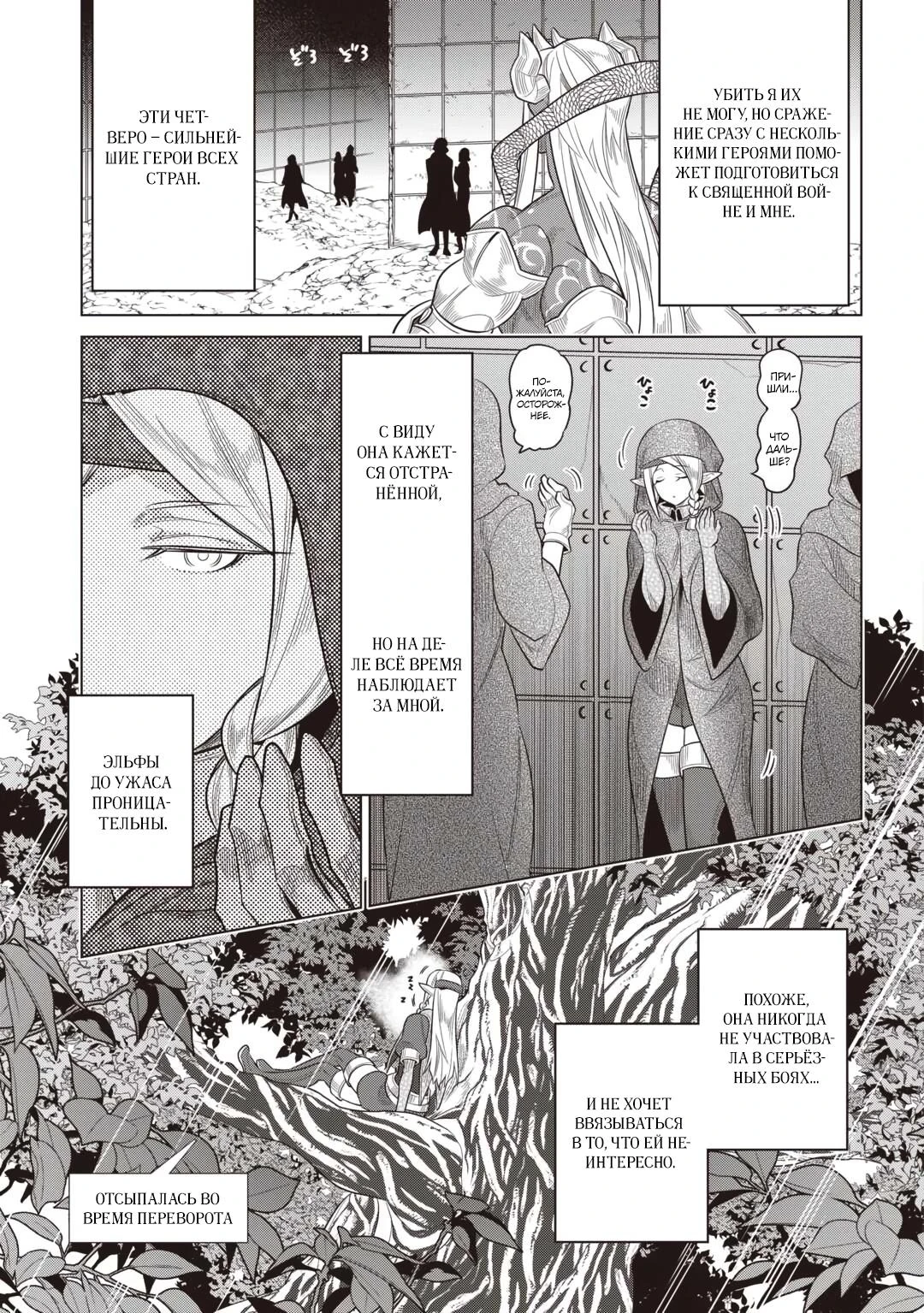 Read Re Monster RU Manga Online