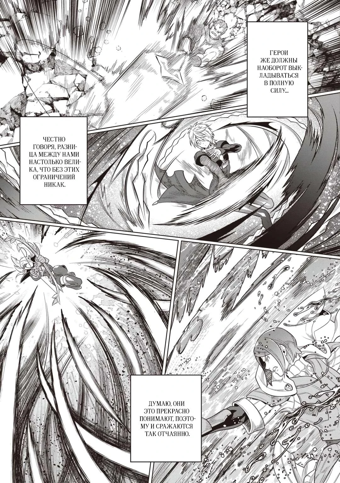 Read Re Monster RU Manga Online