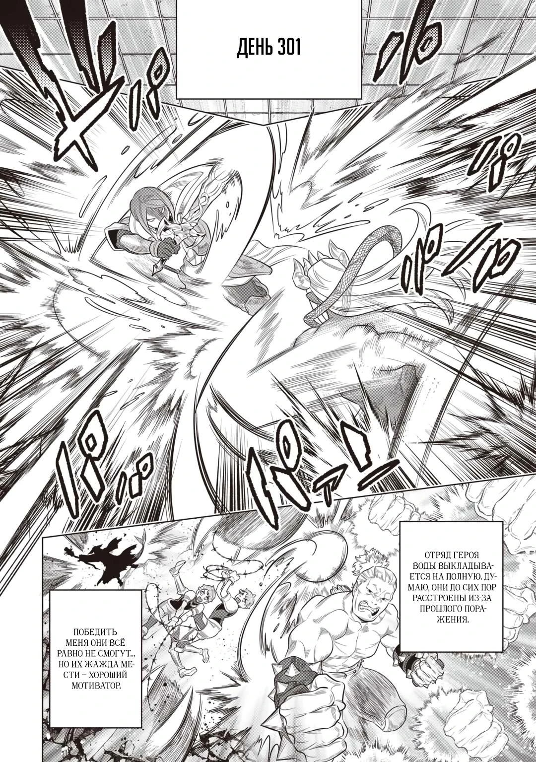 Read Re Monster RU Manga Online