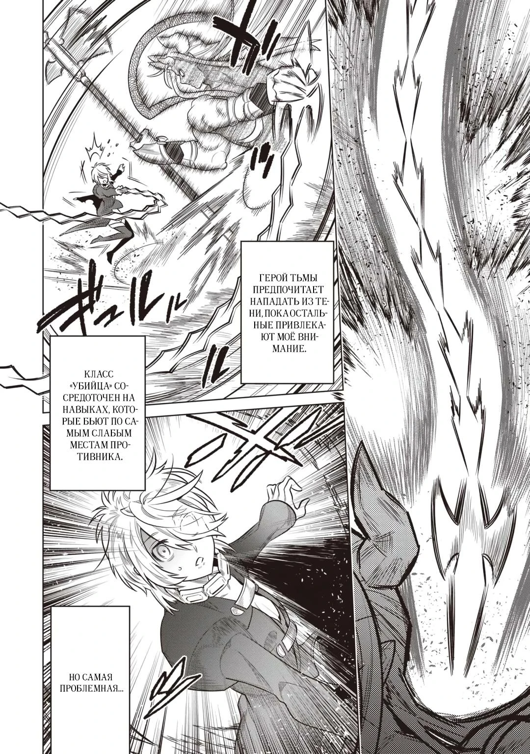 Read Re Monster RU Manga Online