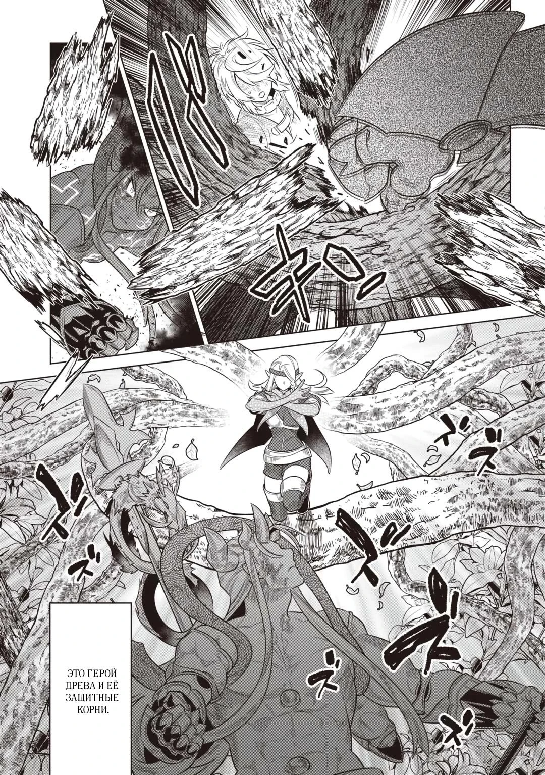 Read Re Monster RU Manga Online