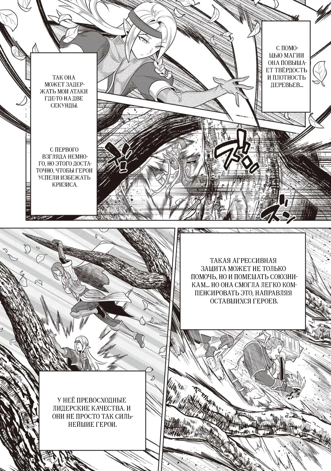 Read Re Monster RU Manga Online