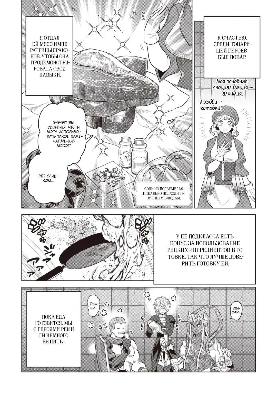 Read Re Monster RU Manga Online