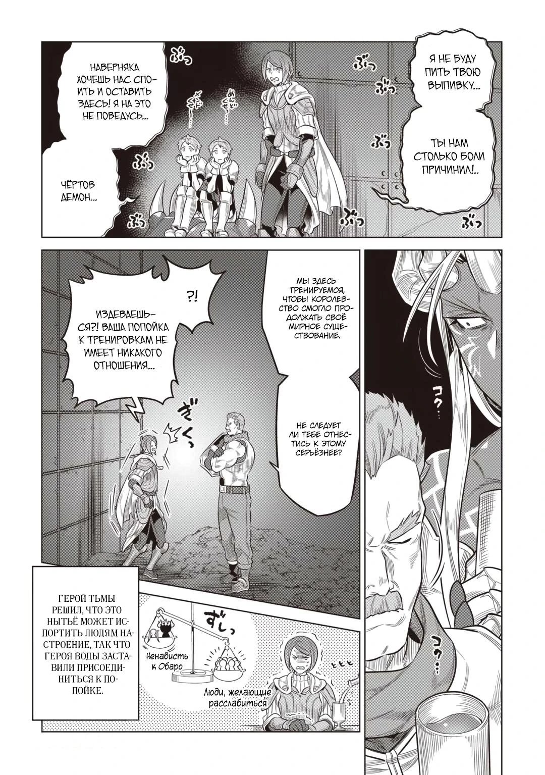 Read Re Monster RU Manga Online