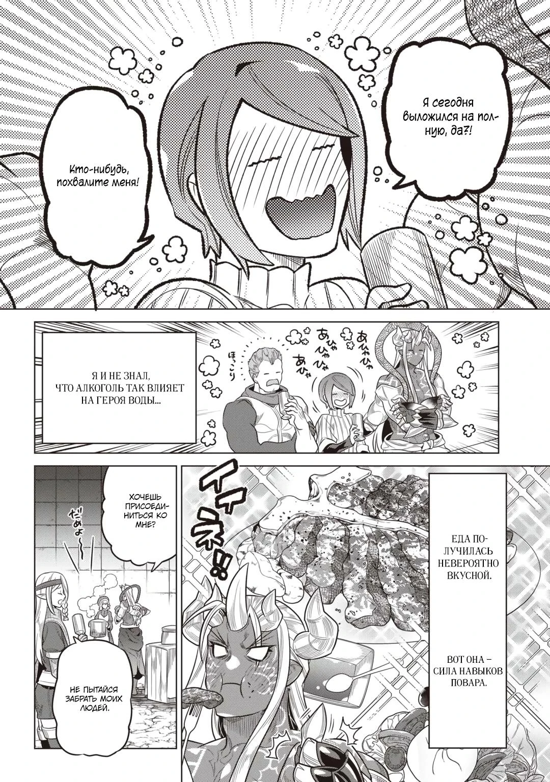 Read Re Monster RU Manga Online