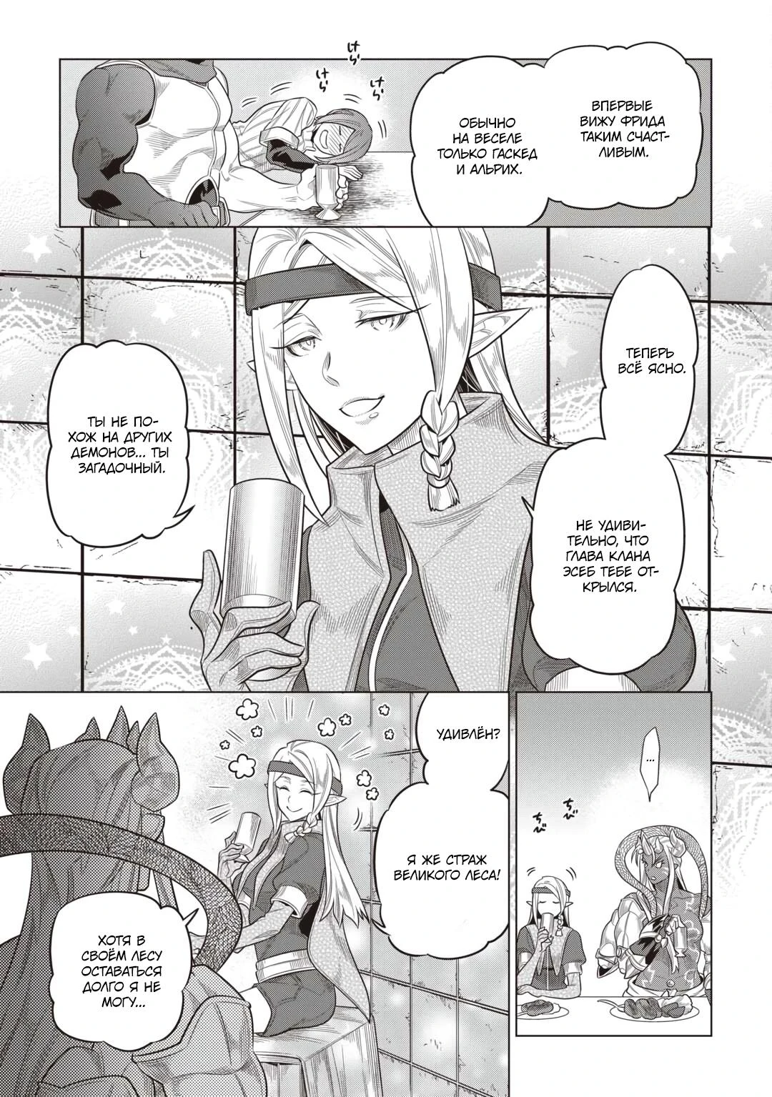 Read Re Monster RU Manga Online