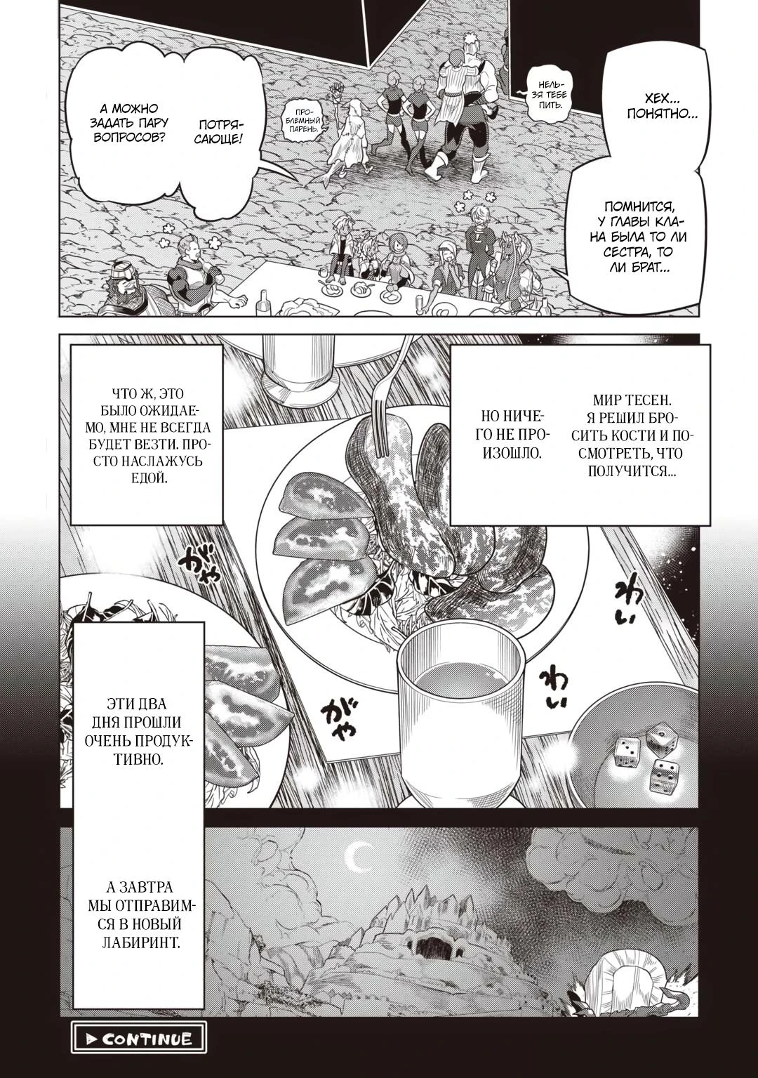 Read Re Monster RU Manga Online