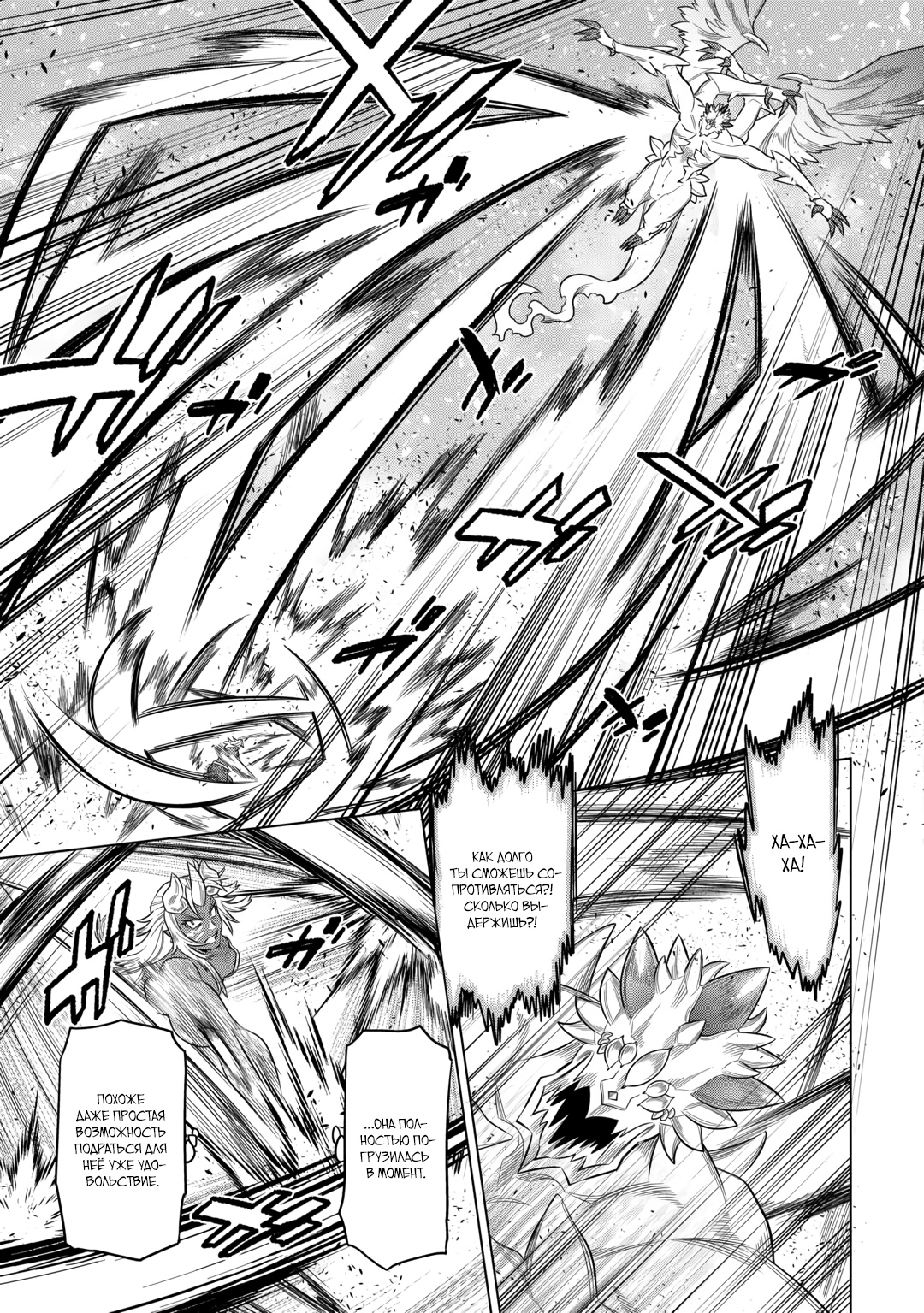 Read Re Monster RU Manga Online