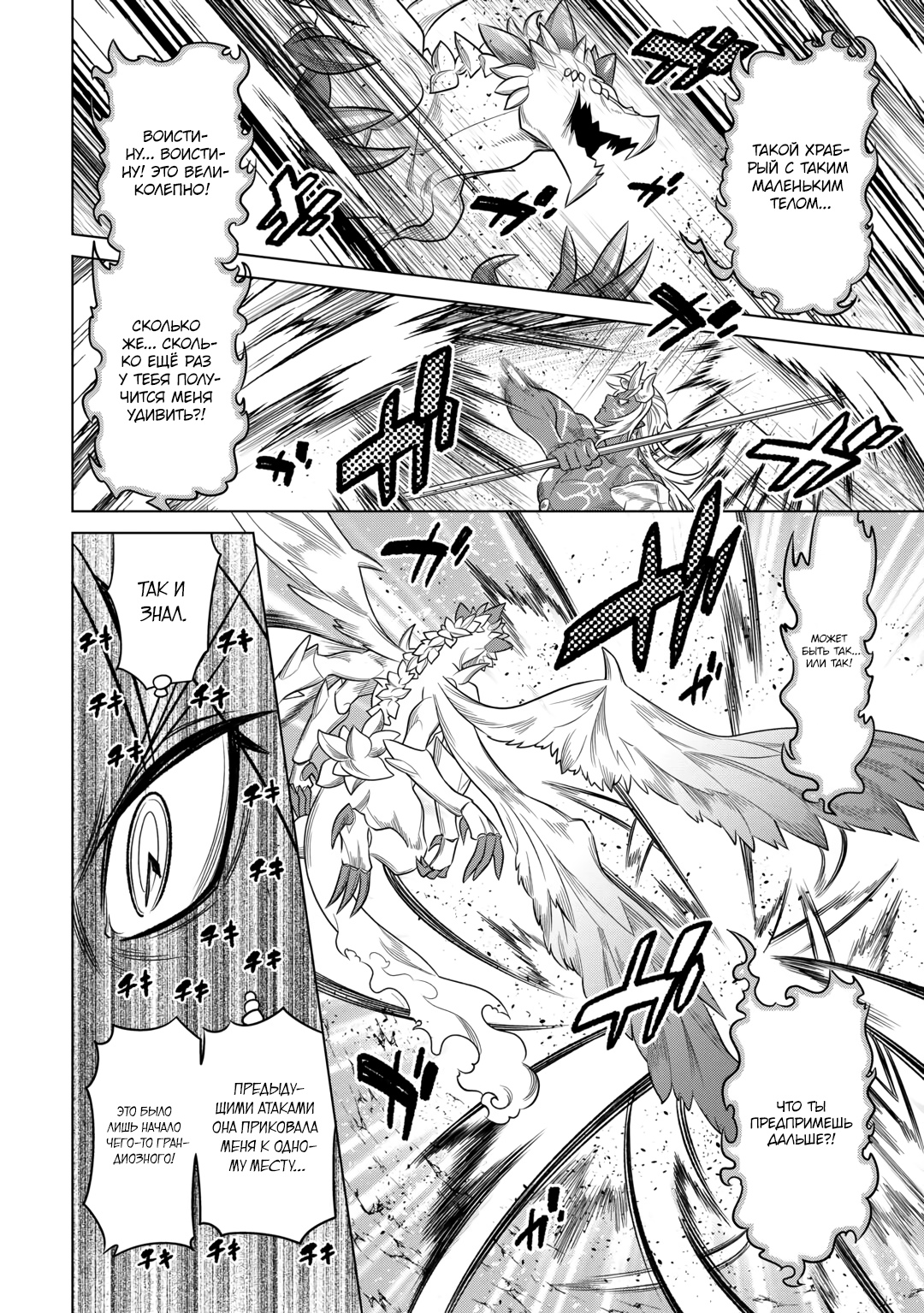 Read Re Monster RU Manga Online