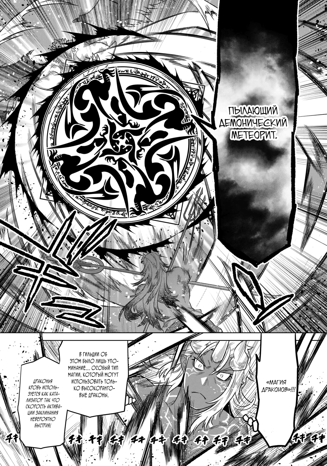 Read Re Monster RU Manga Online