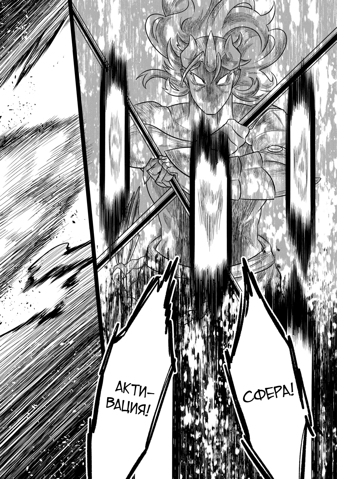 Read Re Monster RU Manga Online